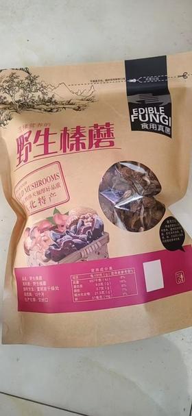 野生臻蘑一袋