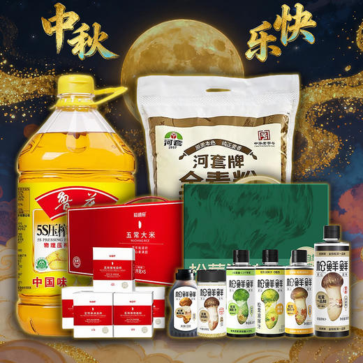 粮油套餐1-2025中秋国庆 商品图0