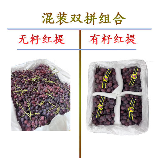 【严选】新疆克伦生香甜皮薄肉脆红提3斤/5斤 商品图4