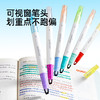 美乐童年变变荧光笔彩色划重点小学生专用初中生标记笔大容量可擦可变色高颜值ins风可视窗可叠色双头记号笔 商品缩略图1