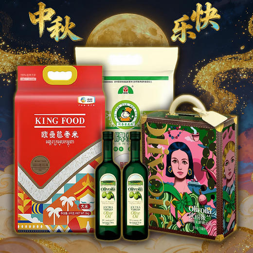 粮油套餐9-2025中秋国庆 商品图0