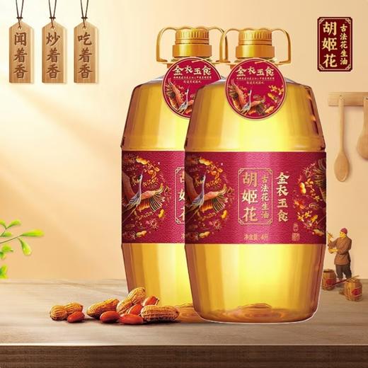 【东航技术-安徽】金龙鱼油米组合 商品图2