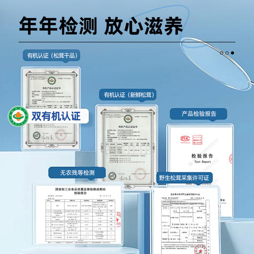 贡极松茸.品馐 优质风干未开伞松茸一级（10g*12） 商品图8