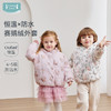 【2025秋冬新品】ibaby×outlast太空科技恒温太空气凝胶连帽棉服外套 商品缩略图0