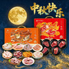 生鲜套餐9-2025中秋国庆 商品缩略图0