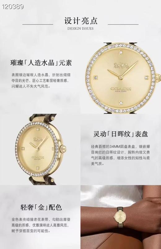 仅此一批，COACH蔻驰手表女款PARK水晶日晖纹老花皮革石英表 送女生礼物 商品图2
