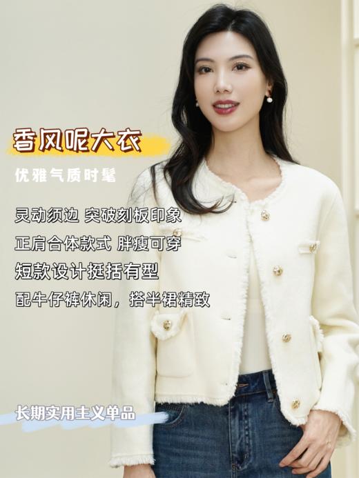 现货 臣禾	【香风呢大衣】正肩须边羊毛呢外套	JZ254080475 商品图0