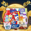 生活用品1-2025中秋国庆 商品缩略图0