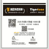 Tigericon塑料打包袋入库内部使用专用链接 商品缩略图0