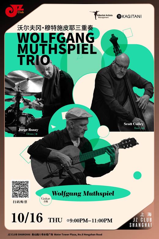 【上海 10.16  晚9点】Wolfgang Muthspiel trio沃尔夫冈·穆特施皮耶三重奏 商品图0