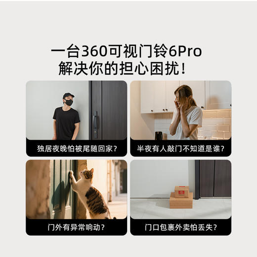 【超值套装】可视门铃6Pro全景版+球机5C双摄3K 商品图6