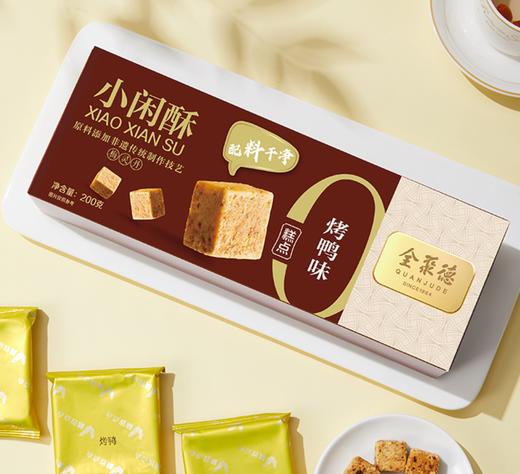 华彩贺岁烤鸭礼盒（真空原味烤鸭内含烤鸭专用酱1袋、荷叶饼2袋） 商品图2