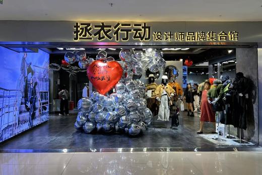 【拯衣行动-星乐城店】9.9元团八折券 商品图4