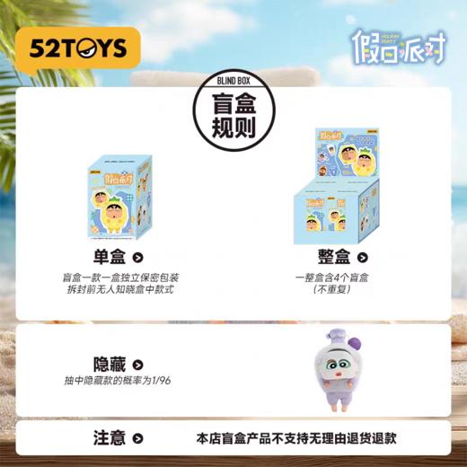 52toys蜡笔小新系列 商品图9