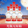 【光瓶拆盒无原箱】 剑南春 水晶剑 52度 500ml x6 商品缩略图0