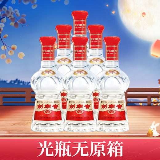 【光瓶拆盒无原箱】 剑南春 水晶剑 52度 500ml x6 商品图0