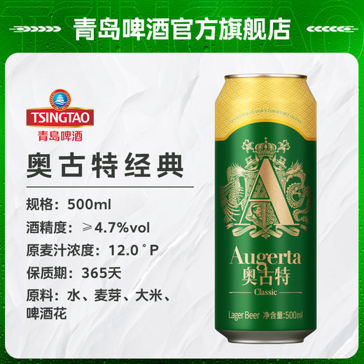 青岛啤酒奥古特500ml*10听礼盒装 商品图2