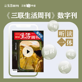 【数字刊月卡】父子关系：从权力关系到情感关系 / 继承与反叛