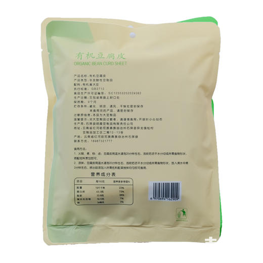 有机豆腐皮300g｜云南石屏 商品图3