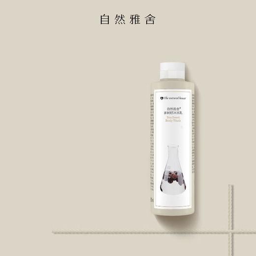 自然雅舍茶树籽沐浴乳300ml/瓶 商品图1