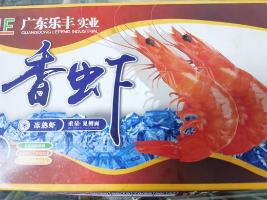 13-15条乐丰盒冻香虾36/40 商品图0