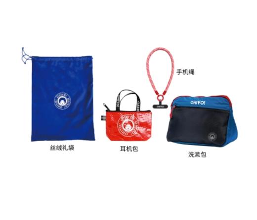 四周年赠品物料  定制礼包 （丝绒袋+洗漱包+耳机包+手机绳） 商品图0