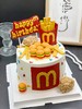 【麦麦汉堡蛋糕】叮当CAKE爆款生日蛋糕 商品缩略图0