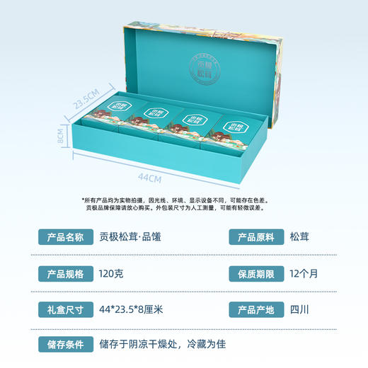 贡极松茸.品馐 优质风干未开伞松茸一级（10g*12） 商品图5