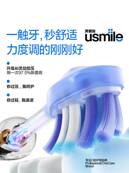 Usmile/笑容加 电动牙刷 Y30PRO 商品图1