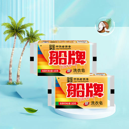 KJ 船牌透明皂 180g 商品图0