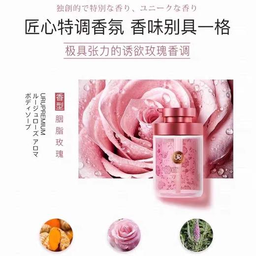 URU乌露胭脂玫瑰香氛沐浴露450ml 商品图2