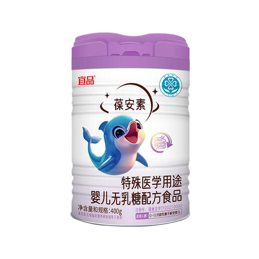 宜品葆安素婴儿无乳糖配方奶粉400g 商品图0
