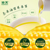 （翼帆）海天香甜玉米胚芽油5L 商品缩略图9