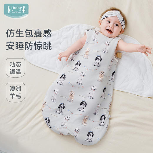 【2025秋冬新品】ibaby×outlast太空科技恒温投降式/翅膀式襁褓睡袋澳洲羊毛保温 商品图9