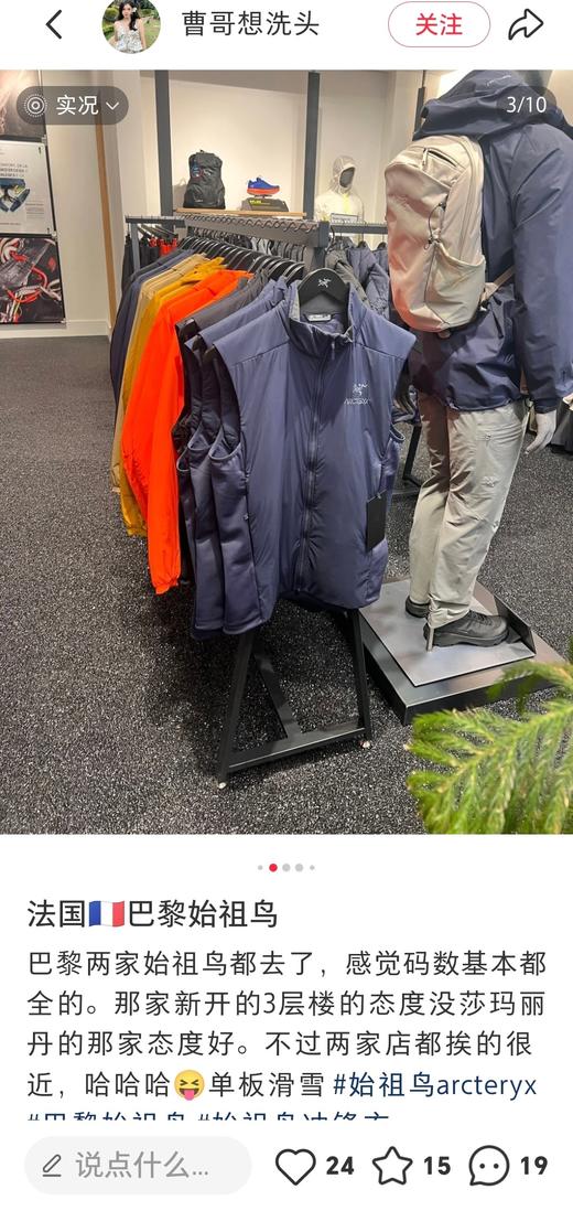SZN家的ATOM轻量化棉马甲..太实用了.. 商品图2