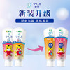 狮王齿力佳巧虎酵素儿童进口牙膏60g 商品缩略图0