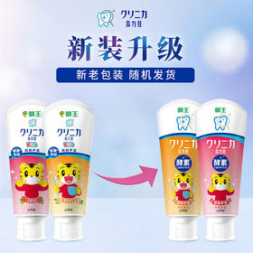 狮王齿力佳巧虎酵素儿童进口牙膏60g