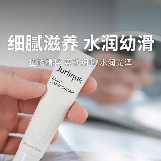 【茱莉蔻护手霜】细腻滋养，水润幼滑 商品图0