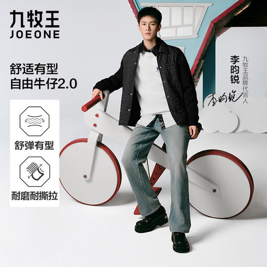 九牧王牛仔外套[9.26-10.8][广百北京路店][男服] 商品图0