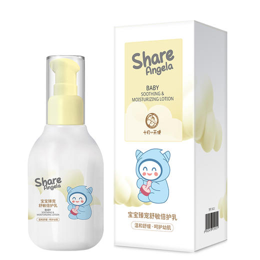 十月小天使宝宝臻宠舒敏倍护乳 商品图0