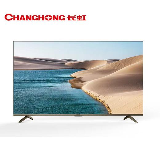 75D5L-G长虹75寸电视大场景语音912774 商品图0