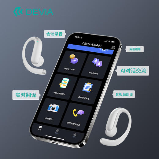 迪沃DEVIA蓝牙耳机OWS AI开放式翻译耳机天机500挂耳式无线长续航 商品图6