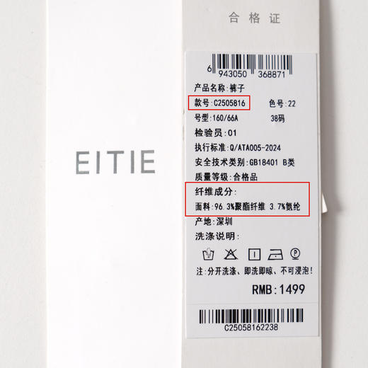 【通勤直筒休闲裤】EITIE爱特爱高腰显瘦百搭垂坠秋季新款C2505816 商品图6