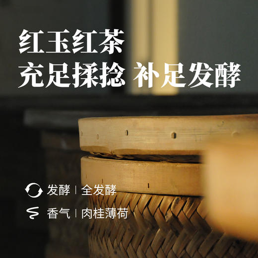 红玉红茶50g 商品图2