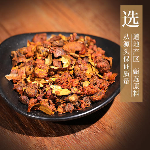 焦栀子 康美中药饮片 独立小包装 商品图1