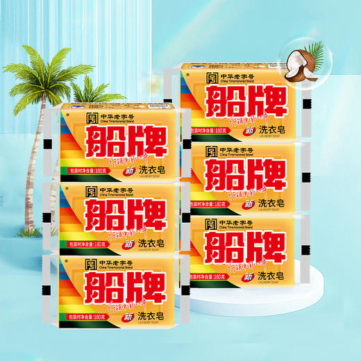 KJ 船牌透明皂 180g 商品图2