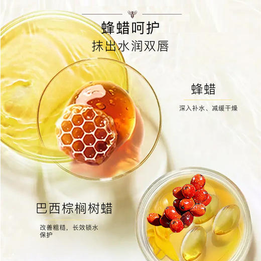 安科丽盈润保湿淡纹唇膏3.3g/支 商品图2