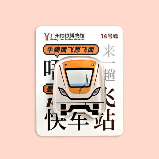 亚克力车头冰箱磁贴 商品图2