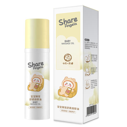 十月小天使宝宝臻宠舒柔按摩油 商品图0