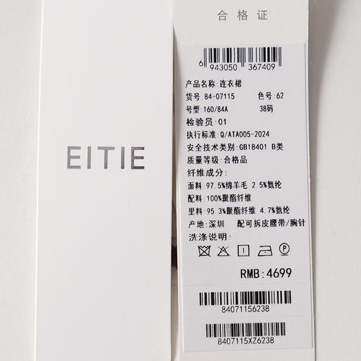 EITIE爱特爱时尚精致品牌镶钻logo胸针点缀搭配皮质腰带A摆优雅高级感连衣裙8407115 商品图7